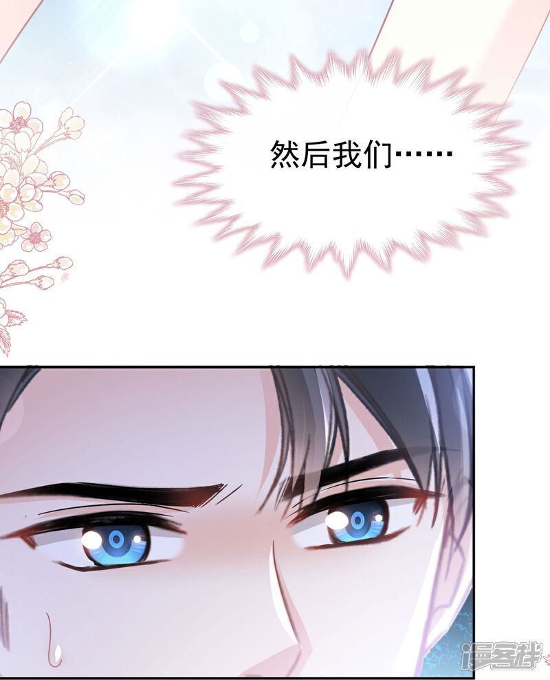 《霸道总裁轻轻爱》第323话 傅少的情敌 第20页