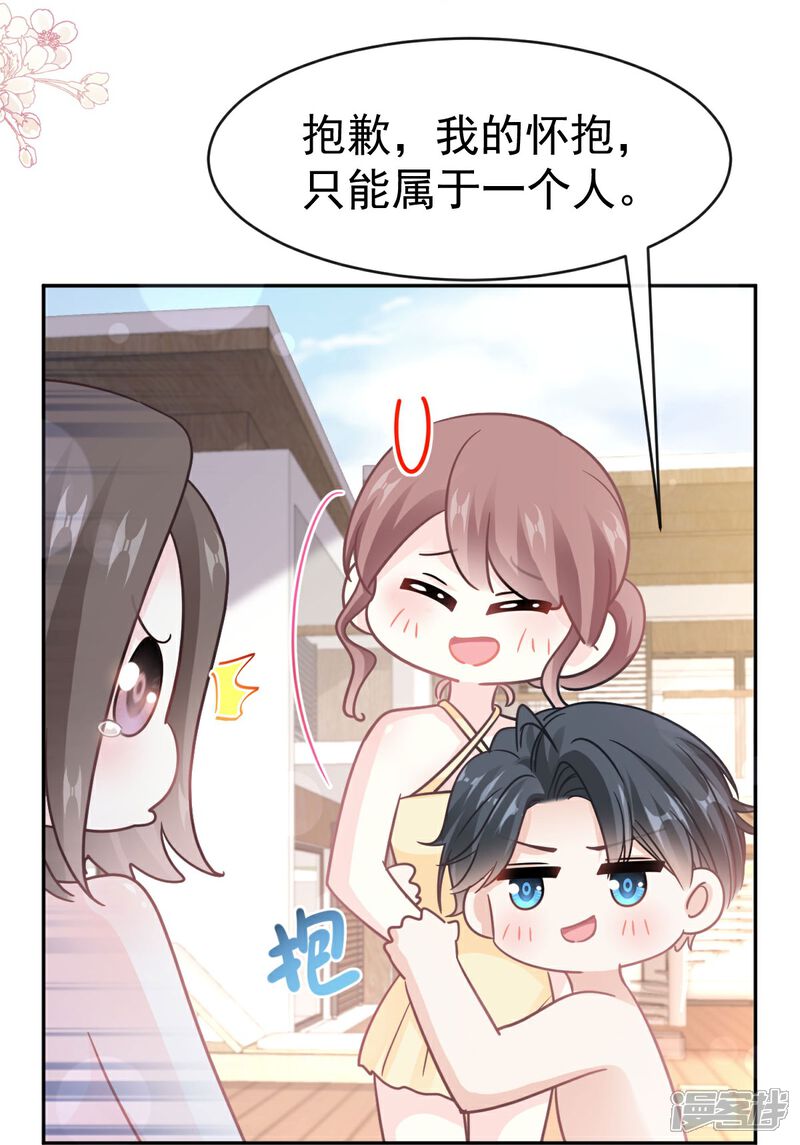 《霸道总裁轻轻爱》第323话 傅少的情敌 第24页