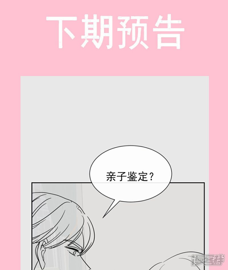 《霸道总裁轻轻爱》第323话 傅少的情敌 第37页