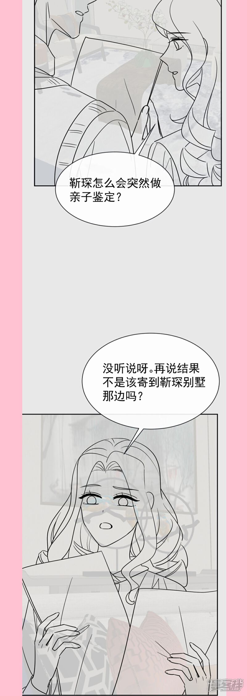 《霸道总裁轻轻爱》第323话 傅少的情敌 第38页