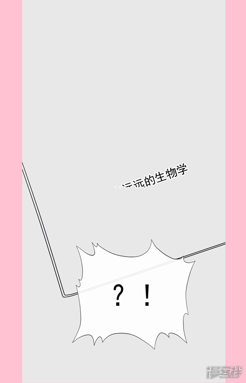 《霸道总裁轻轻爱》第323话 傅少的情敌 第39页