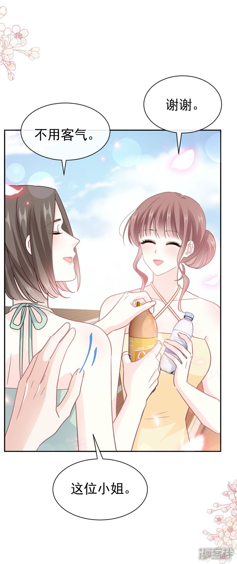 《霸道总裁轻轻爱》第323话 傅少的情敌 第8页