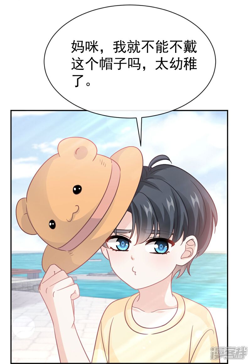《霸道总裁轻轻爱》第326话 我全都要 第13页