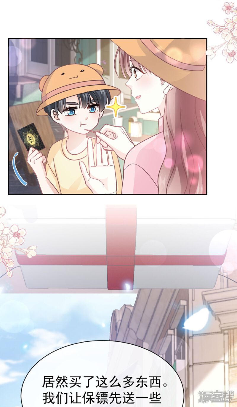 《霸道总裁轻轻爱》第326话 我全都要 第26页