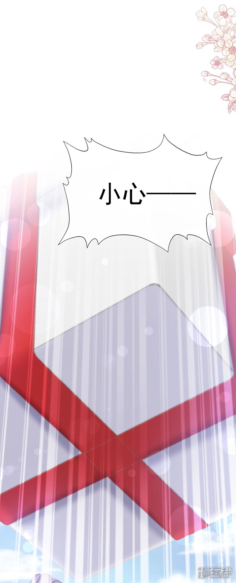 《霸道总裁轻轻爱》第326话 我全都要 第28页
