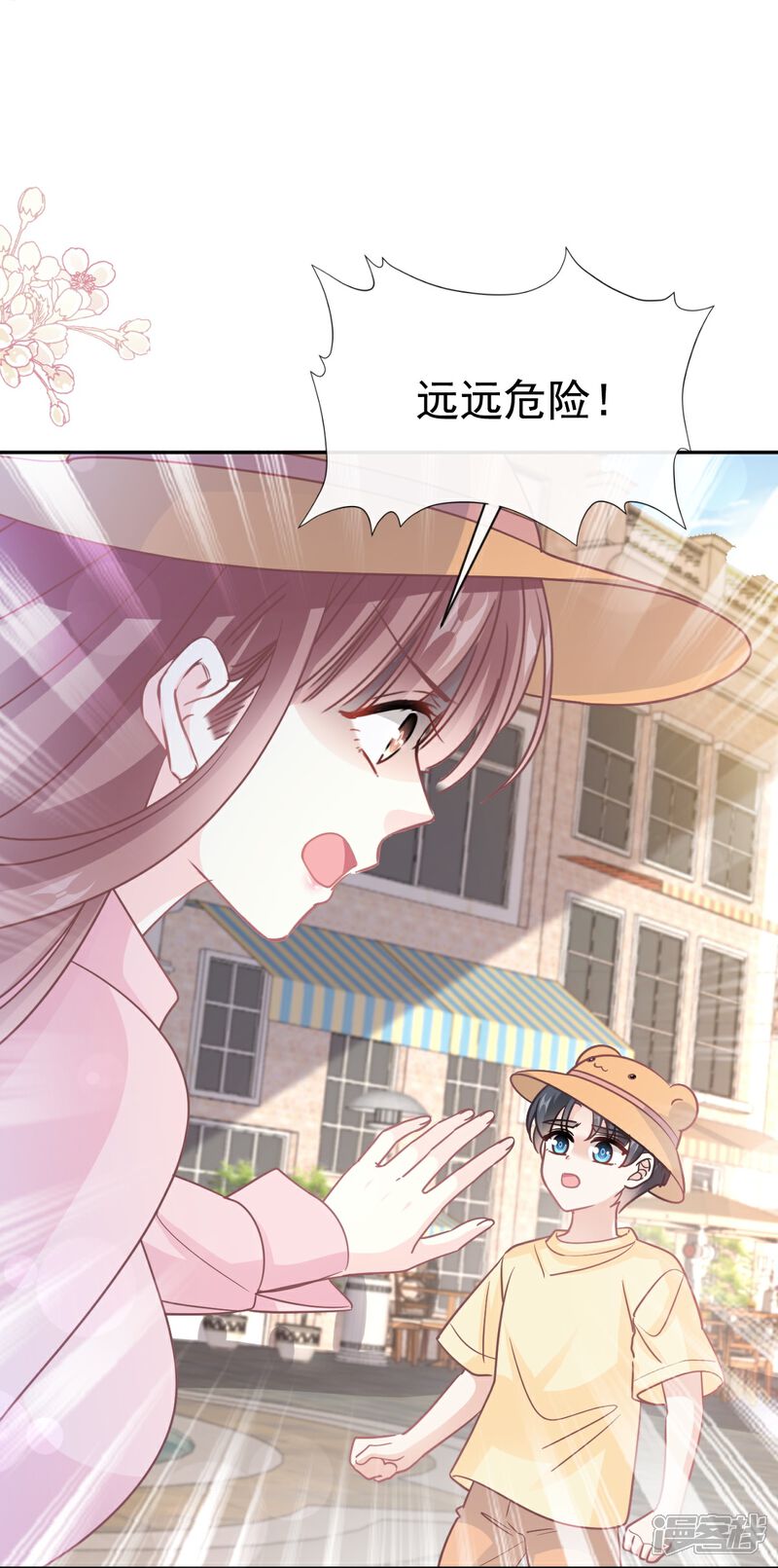 《霸道总裁轻轻爱》第326话 我全都要 第30页