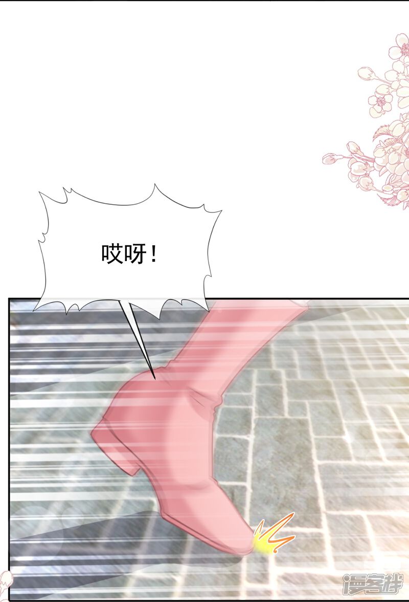 《霸道总裁轻轻爱》第326话 我全都要 第31页