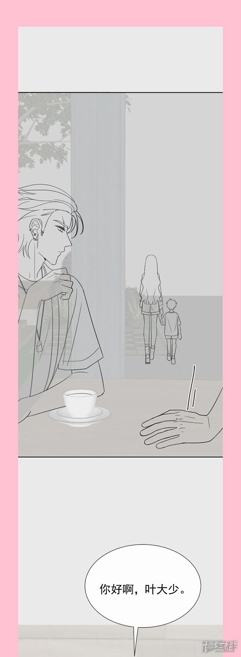 《霸道总裁轻轻爱》第326话 我全都要 第37页