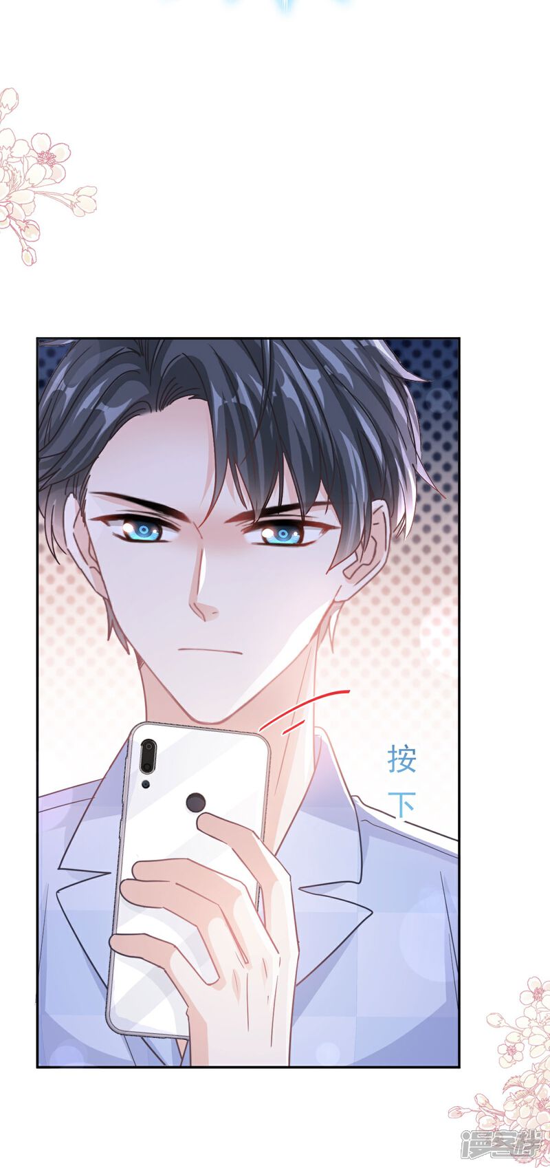 《霸道总裁轻轻爱》第325话 虚假的亲子鉴定 第18页