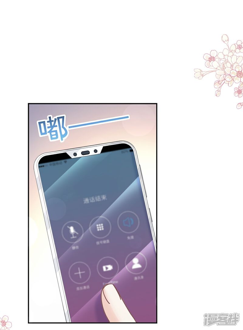 《霸道总裁轻轻爱》第325话 虚假的亲子鉴定 第28页