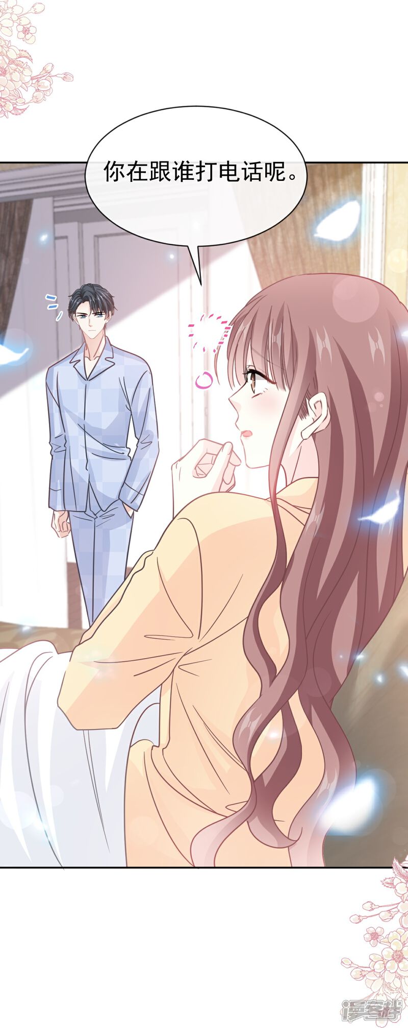 《霸道总裁轻轻爱》第325话 虚假的亲子鉴定 第29页