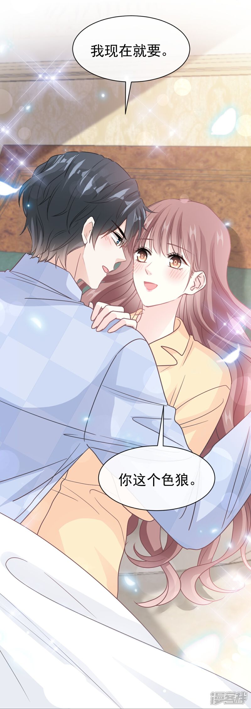 《霸道总裁轻轻爱》第325话 虚假的亲子鉴定 第33页