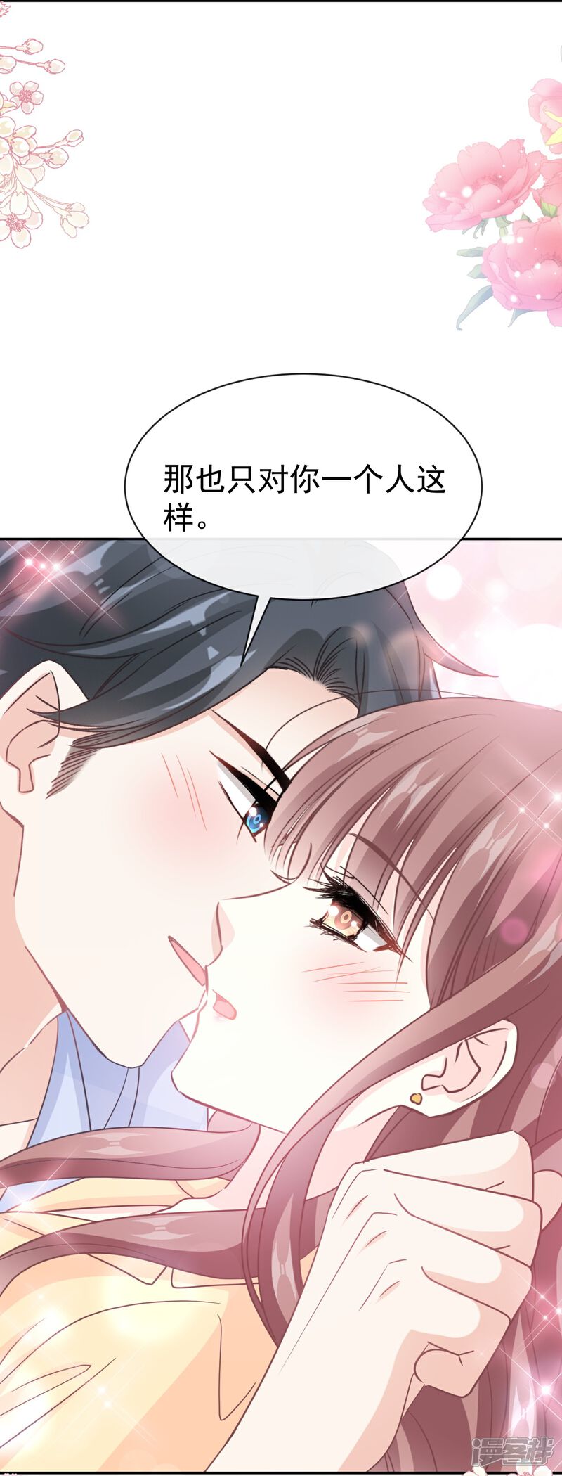 《霸道总裁轻轻爱》第325话 虚假的亲子鉴定 第34页
