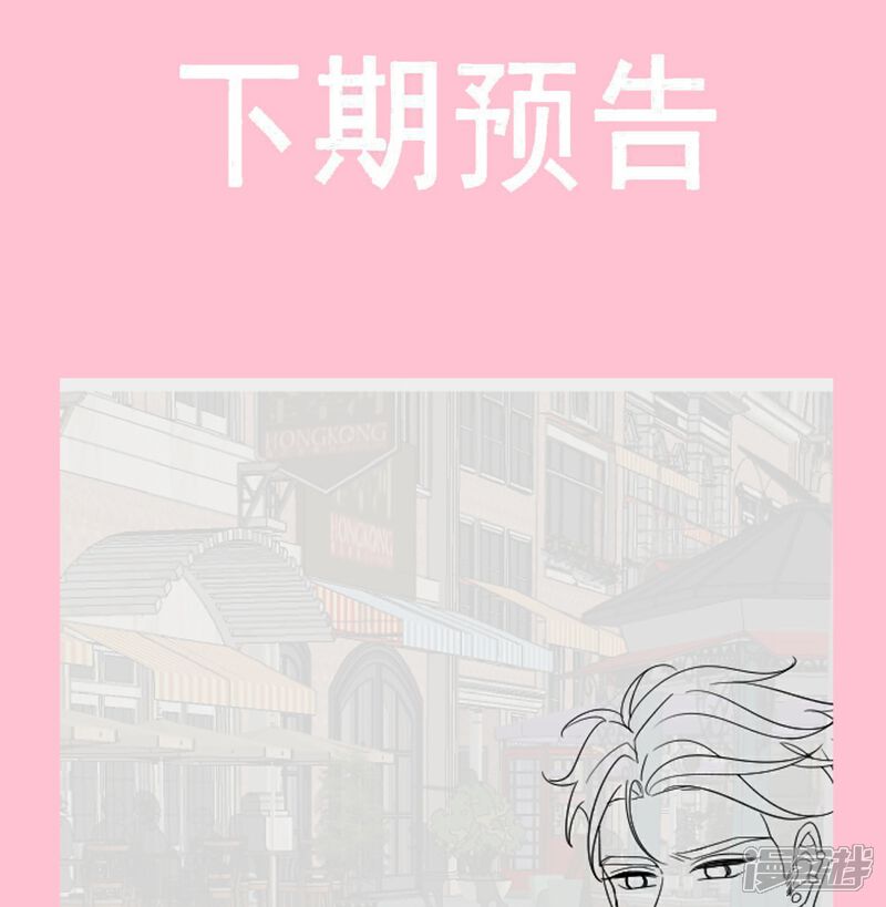 《霸道总裁轻轻爱》第325话 虚假的亲子鉴定 第36页