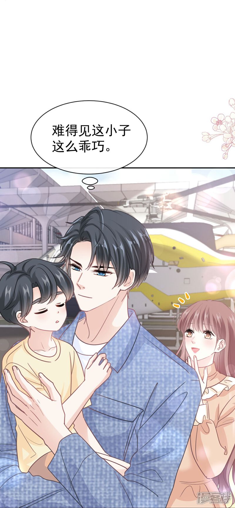 《霸道总裁轻轻爱》第328话 直接把人带走 第13页