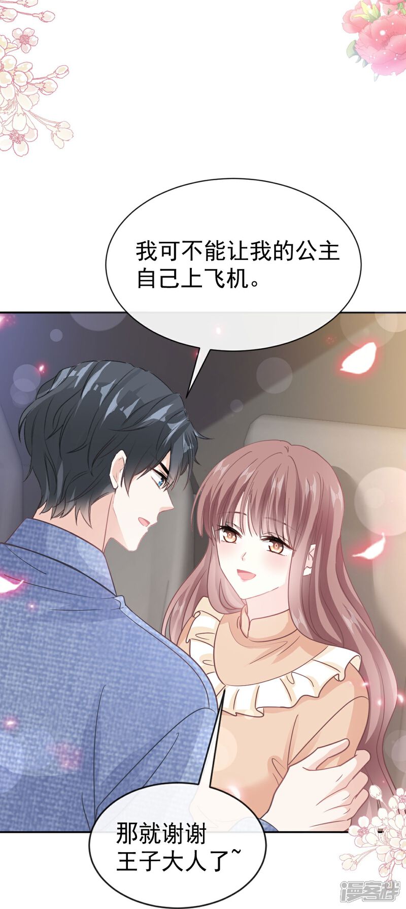 《霸道总裁轻轻爱》第328话 直接把人带走 第18页