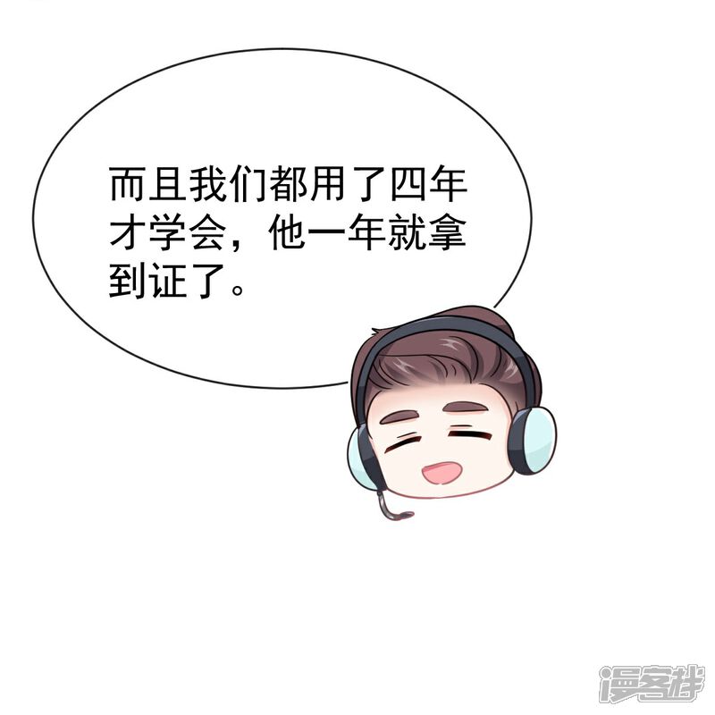《霸道总裁轻轻爱》第328话 直接把人带走 第24页