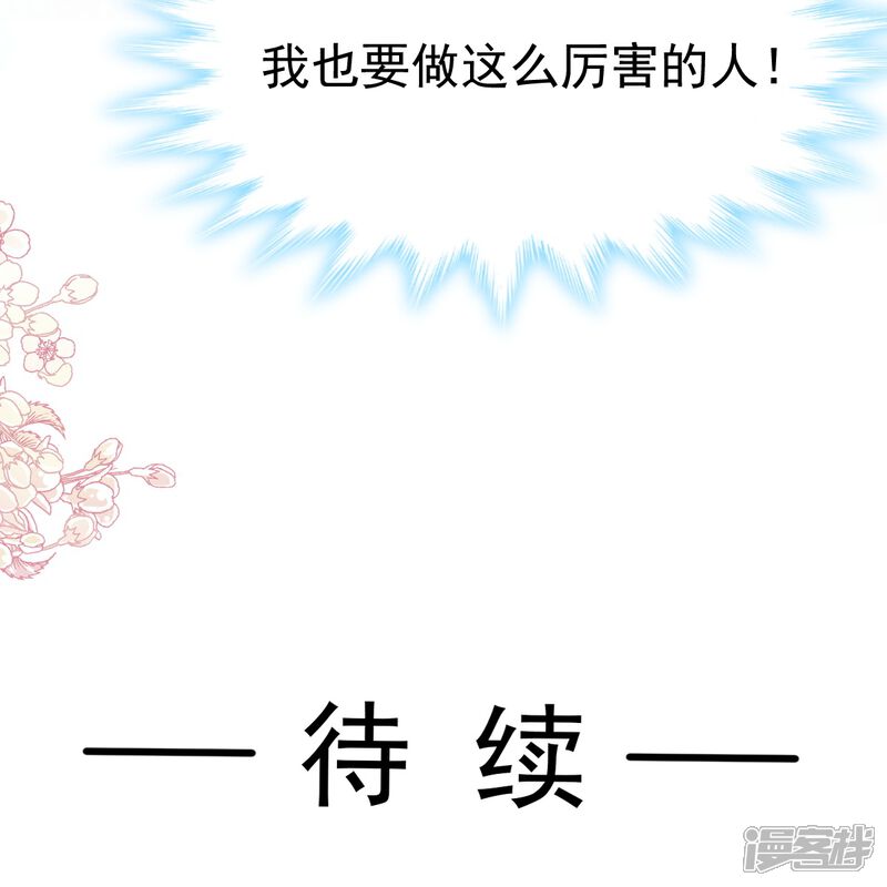 《霸道总裁轻轻爱》第328话 直接把人带走 第34页