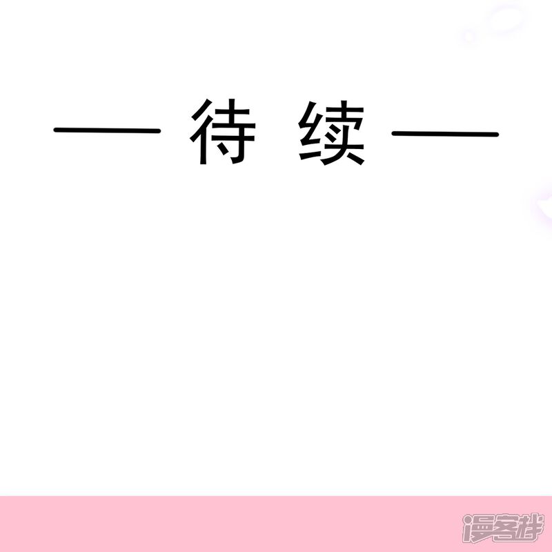 《霸道总裁轻轻爱》第327话 争风吃醋 第31页