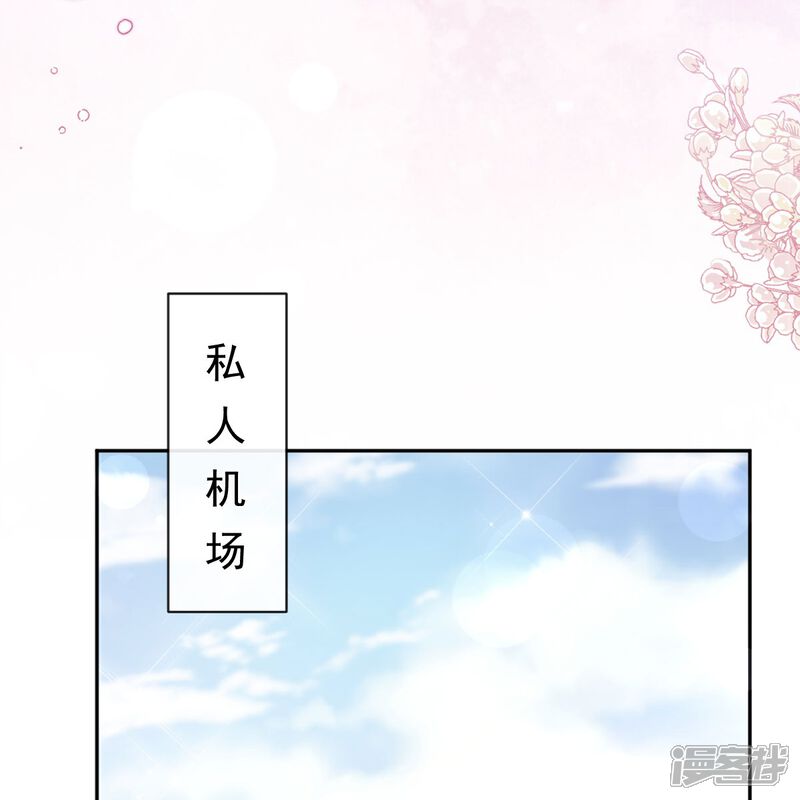 《霸道总裁轻轻爱》第330话 给宋浅云的大礼 第22页