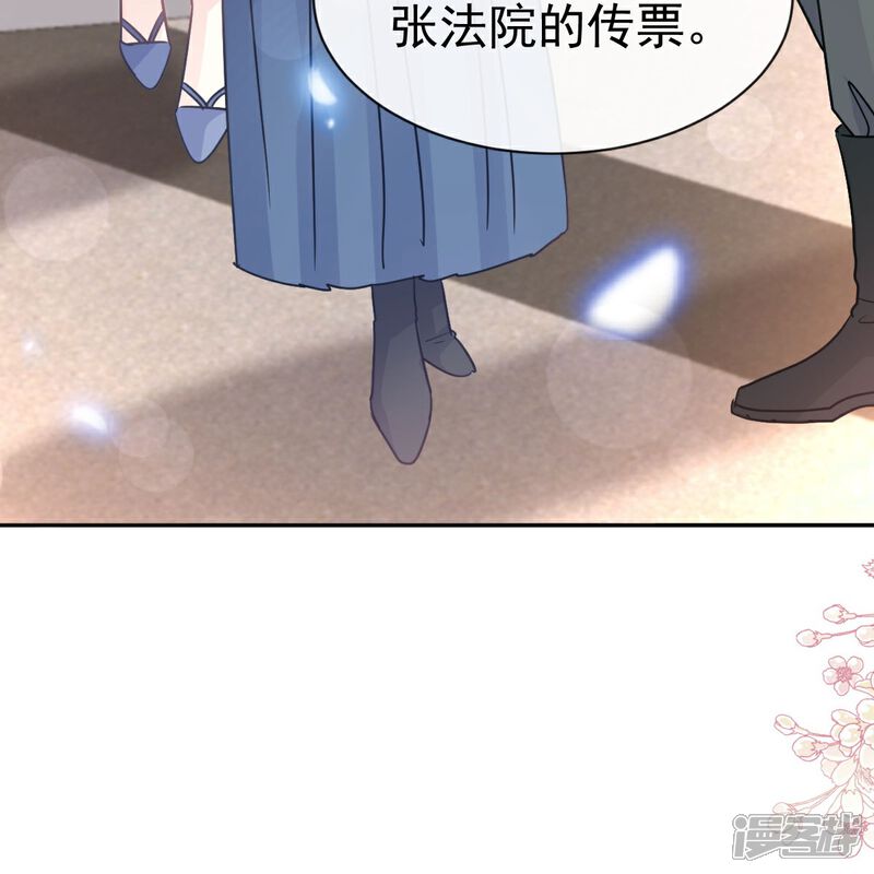 《霸道总裁轻轻爱》第330话 给宋浅云的大礼 第24页