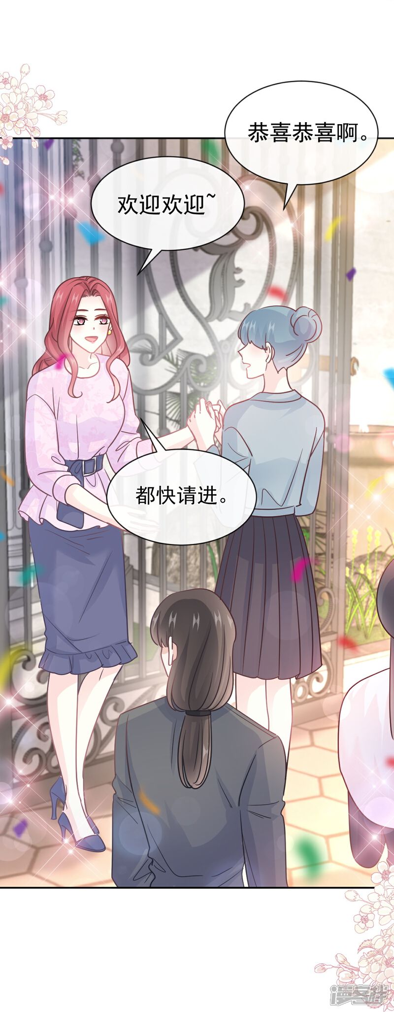 《霸道总裁轻轻爱》第330话 给宋浅云的大礼 第29页