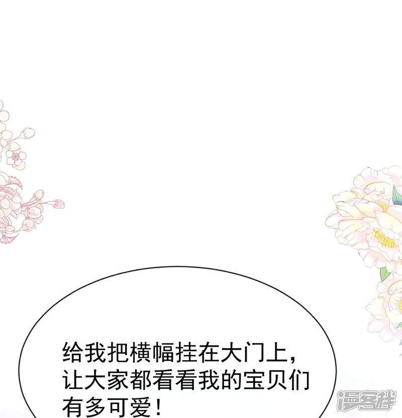 《霸道总裁轻轻爱》第330话 给宋浅云的大礼 第2页