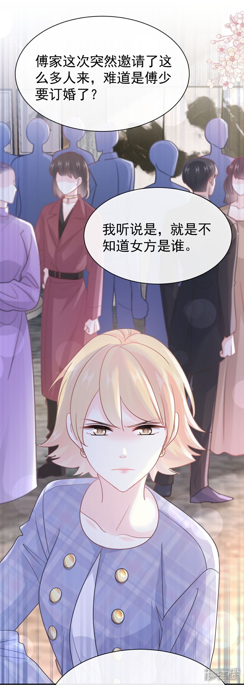 《霸道总裁轻轻爱》第330话 给宋浅云的大礼 第32页