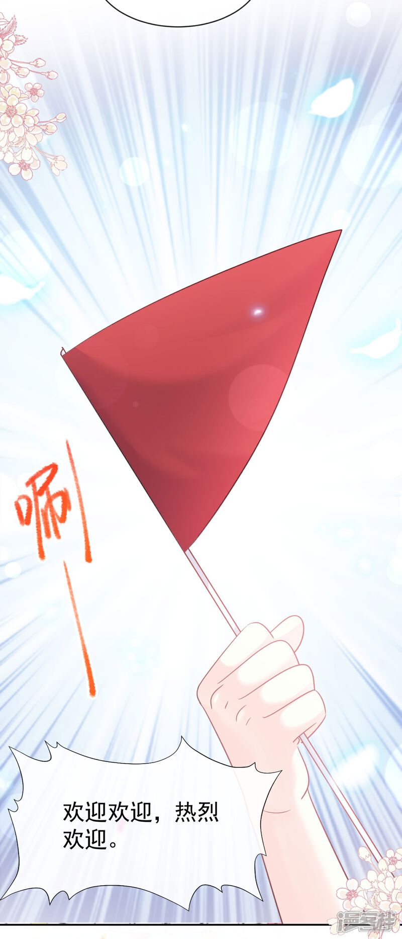 《霸道总裁轻轻爱》第329话 傅妈妈的欢迎仪式 第28页