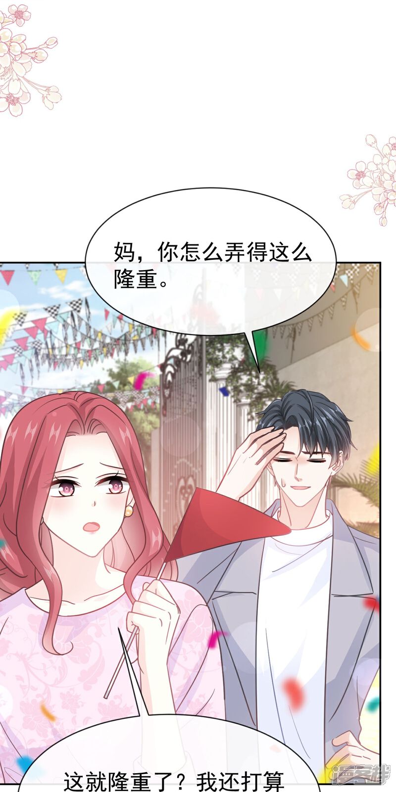 《霸道总裁轻轻爱》第329话 傅妈妈的欢迎仪式 第30页