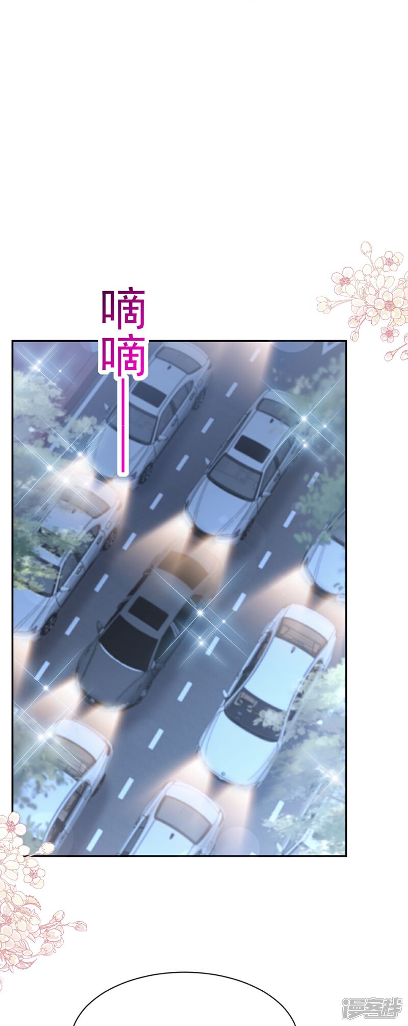 《霸道总裁轻轻爱》第332话 高调登场 第10页