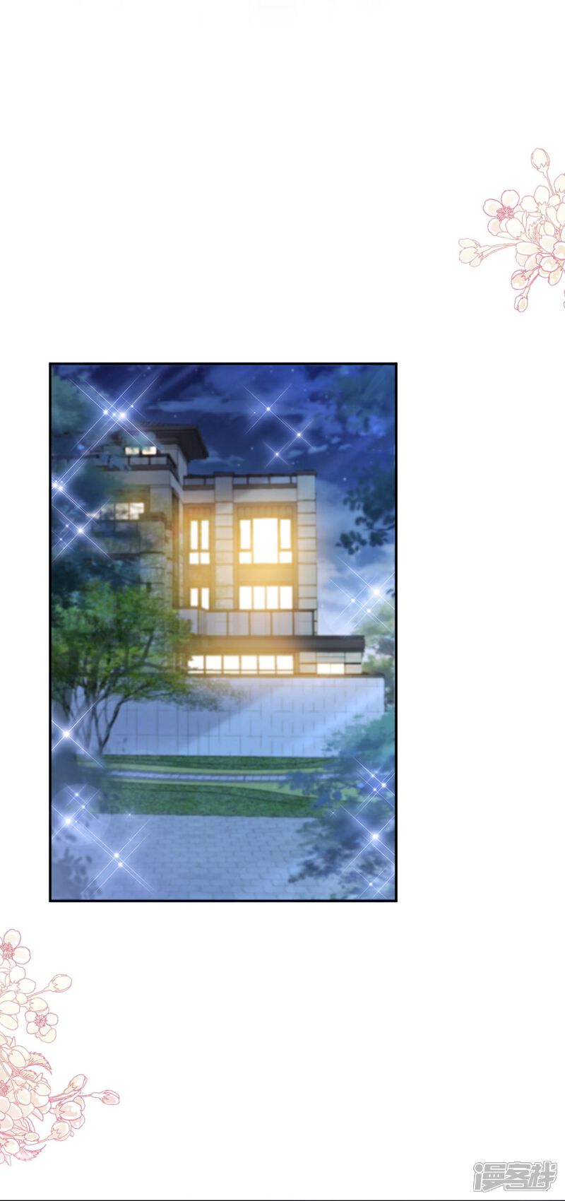 《霸道总裁轻轻爱》第332话 高调登场 第18页