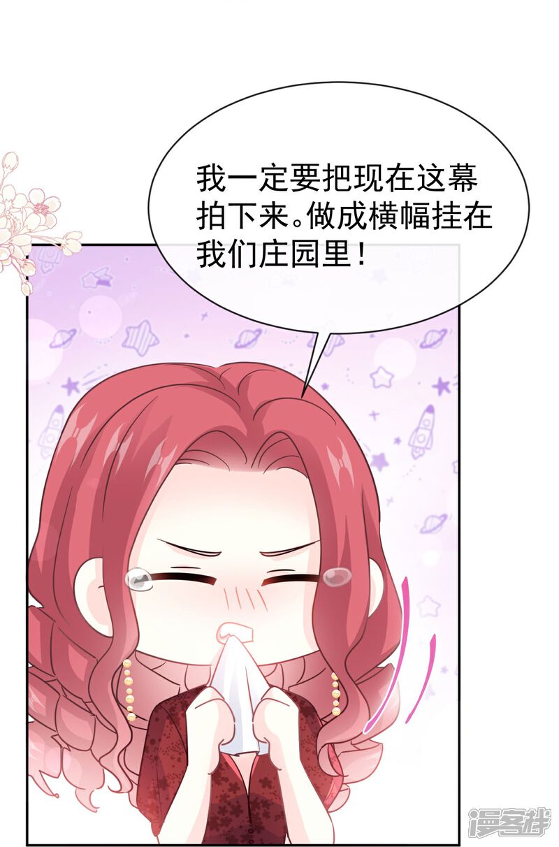 《霸道总裁轻轻爱》第332话 高调登场 第30页