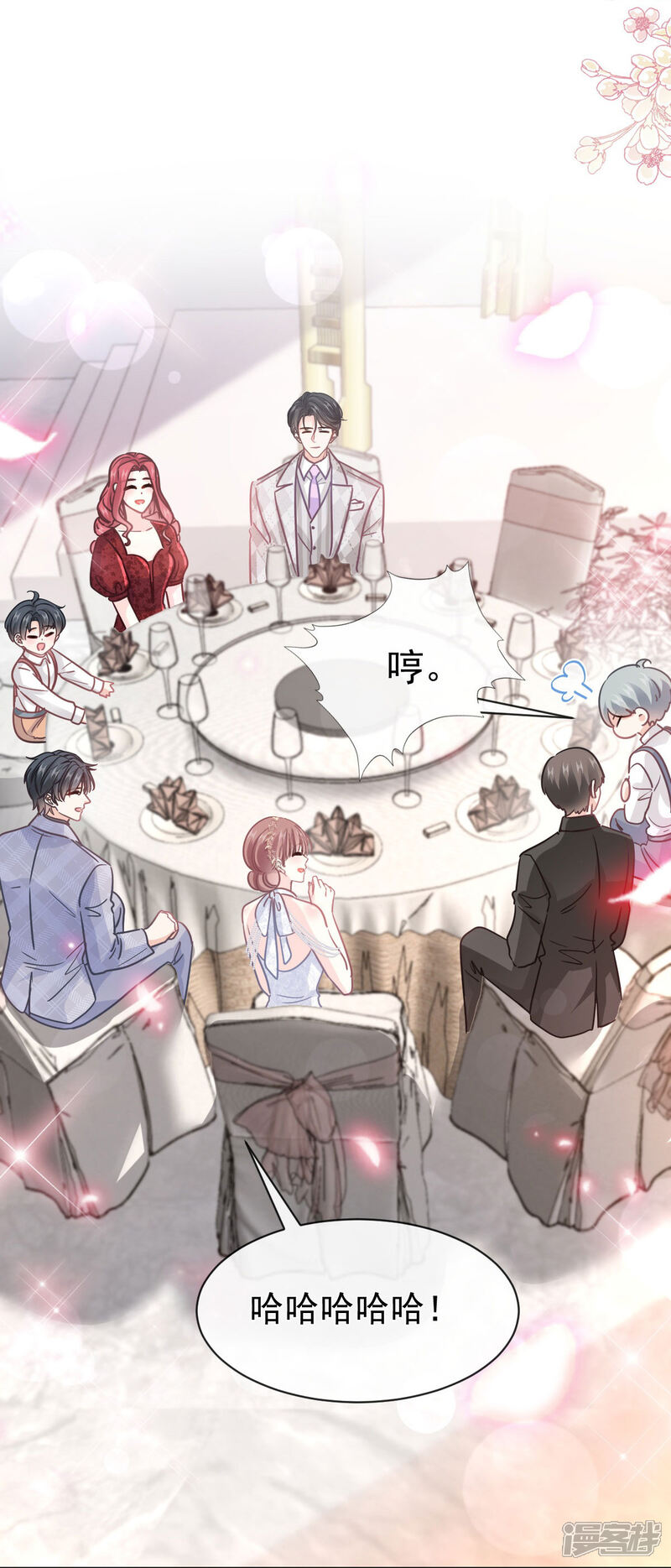 《霸道总裁轻轻爱》第332话 高调登场 第37页
