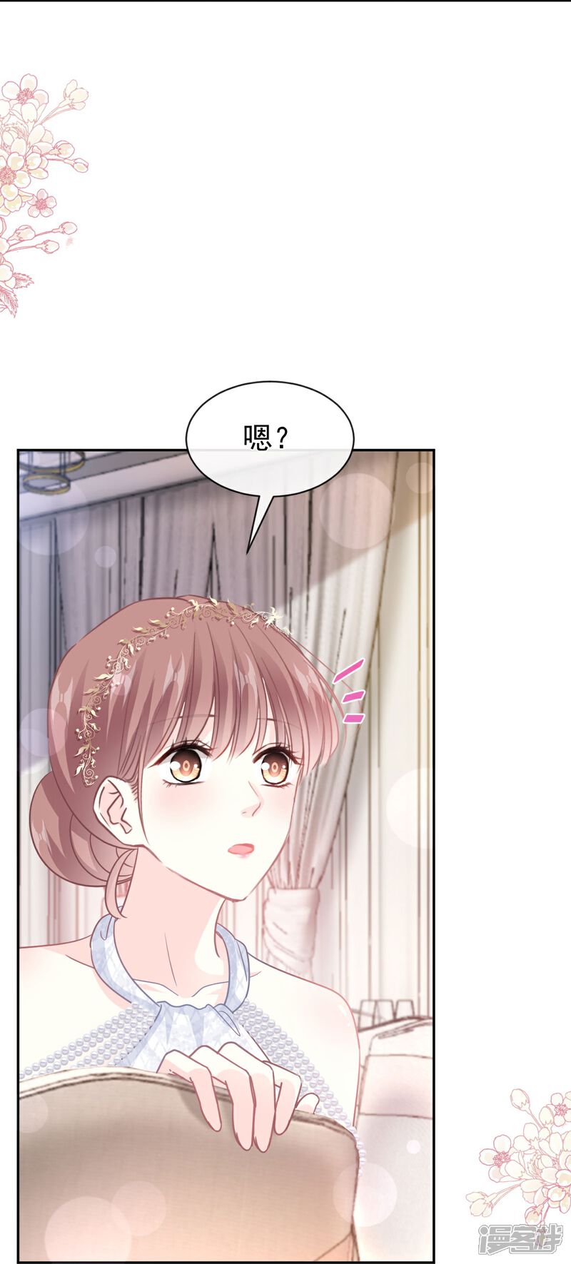 《霸道总裁轻轻爱》第332话 高调登场 第38页