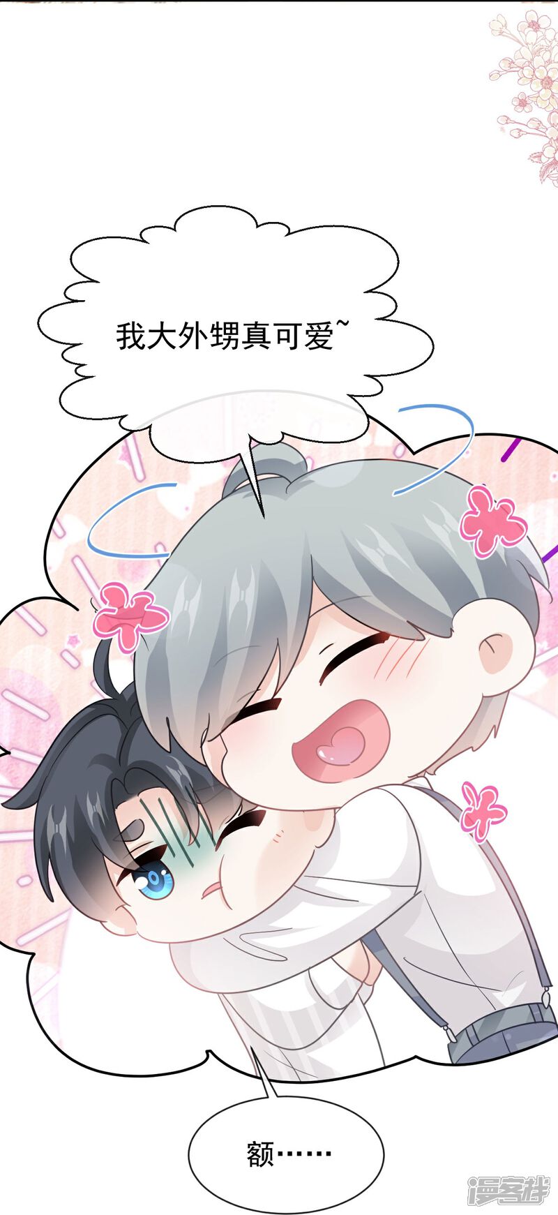 《霸道总裁轻轻爱》第331话 神秘的未婚妻 第16页