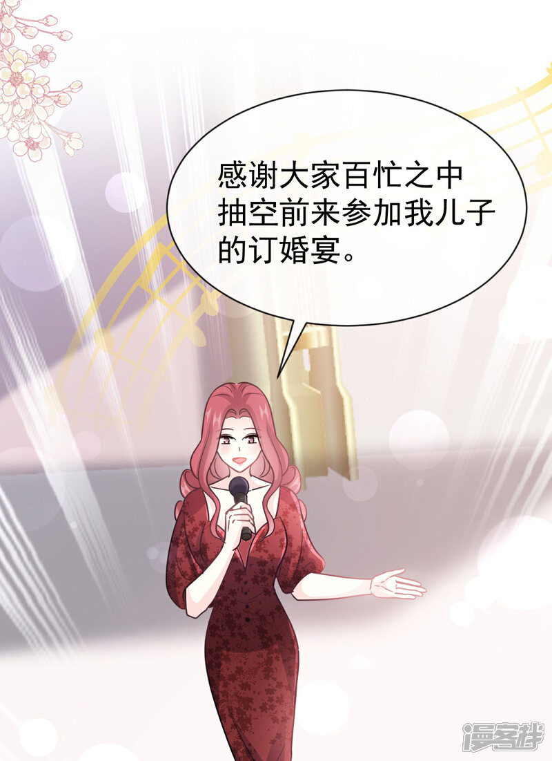 《霸道总裁轻轻爱》第331话 神秘的未婚妻 第24页