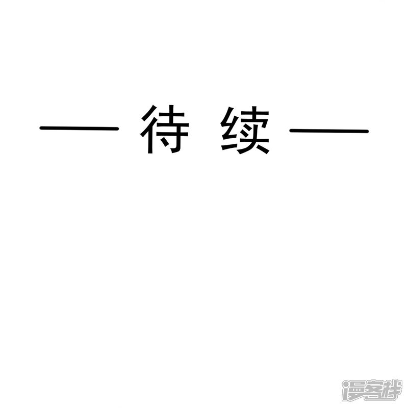 《霸道总裁轻轻爱》第331话 神秘的未婚妻 第35页