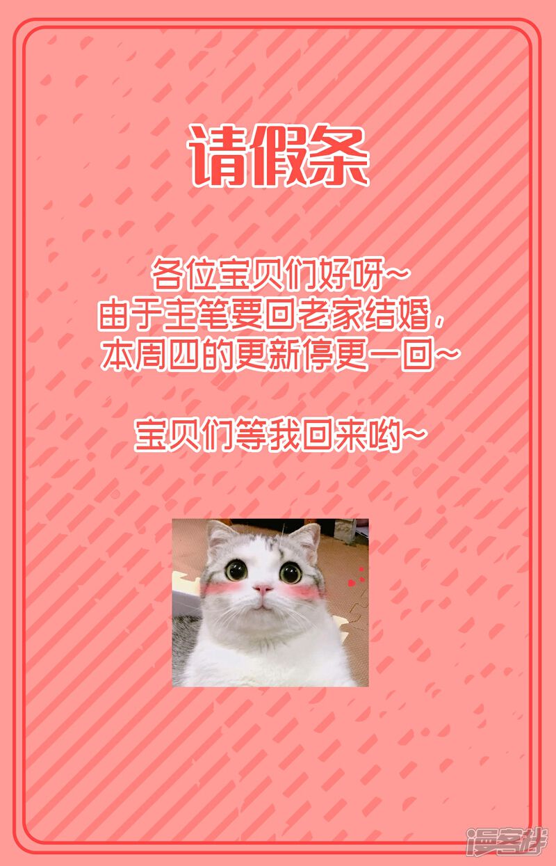 《霸道总裁轻轻爱》请假条 第1页