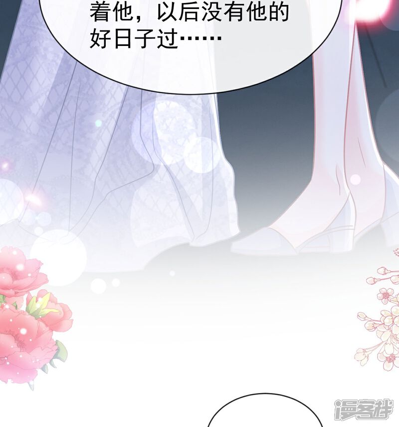 《霸道总裁轻轻爱》第333话 欢迎亲家外婆！ 第14页
