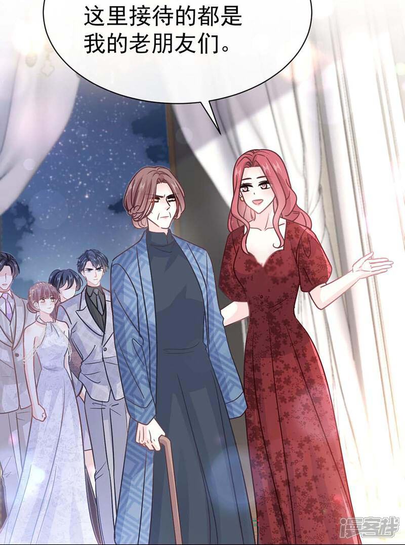 《霸道总裁轻轻爱》第333话 欢迎亲家外婆！ 第28页