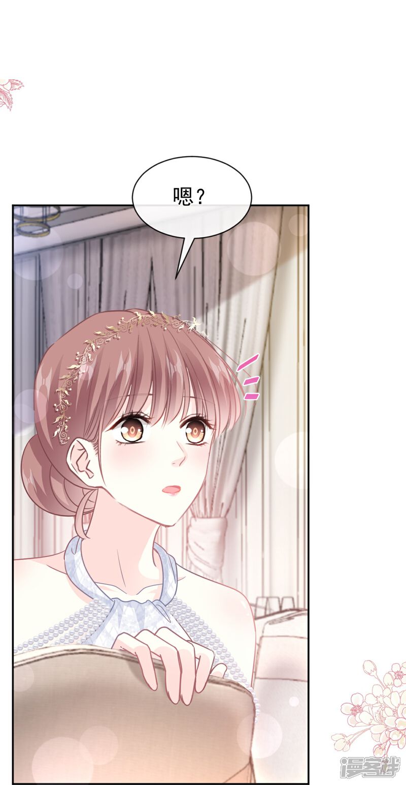 《霸道总裁轻轻爱》第333话 欢迎亲家外婆！ 第2页