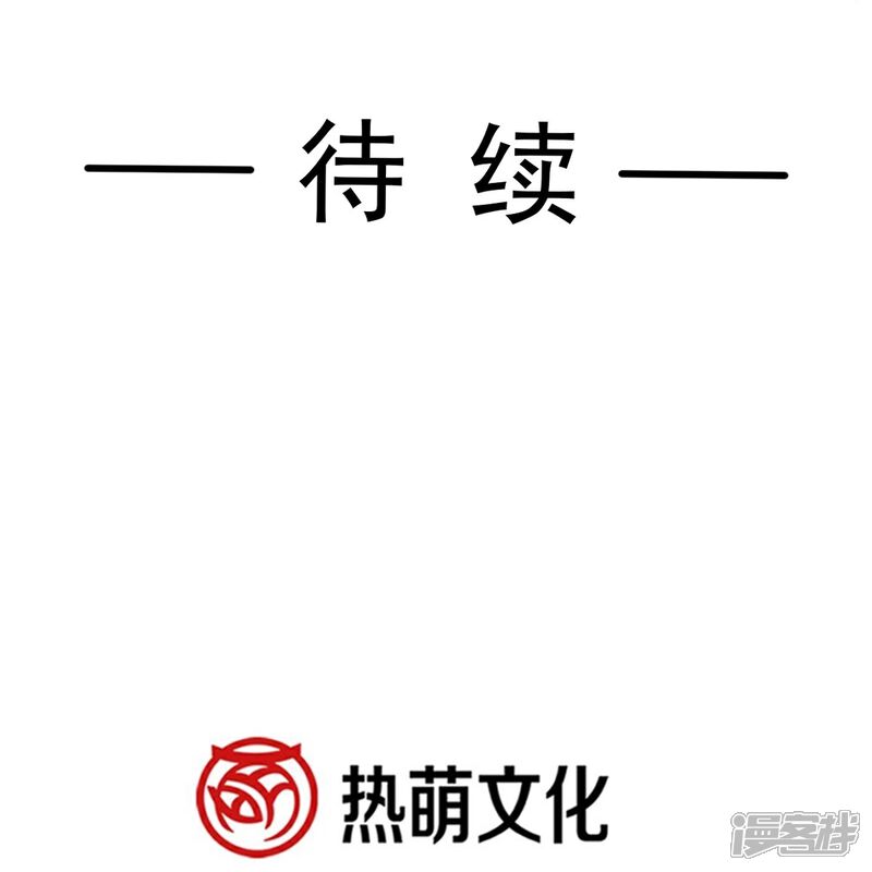 《霸道总裁轻轻爱》第333话 欢迎亲家外婆！ 第36页