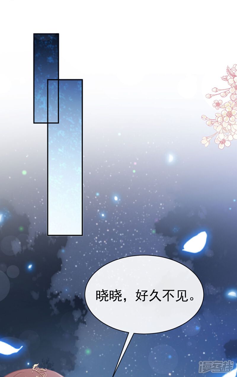 《霸道总裁轻轻爱》第333话 欢迎亲家外婆！ 第8页