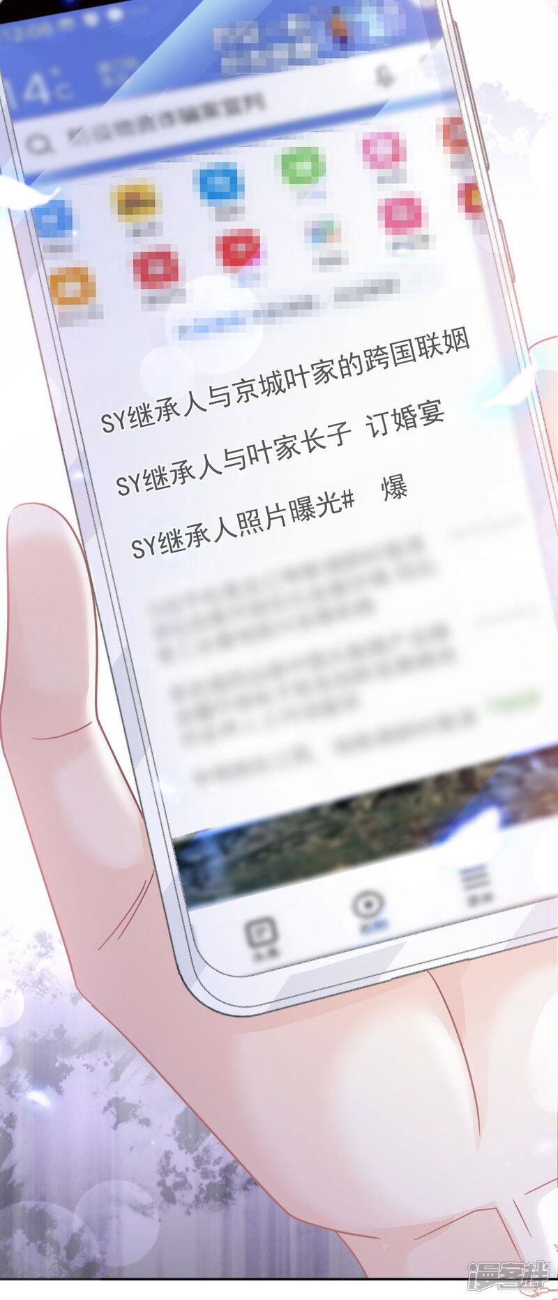 《霸道总裁轻轻爱》第335话 跨国联姻 第28页