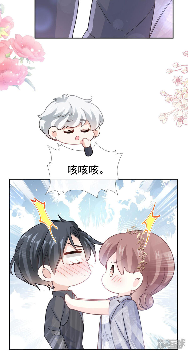 《霸道总裁轻轻爱》第335话 跨国联姻 第7页