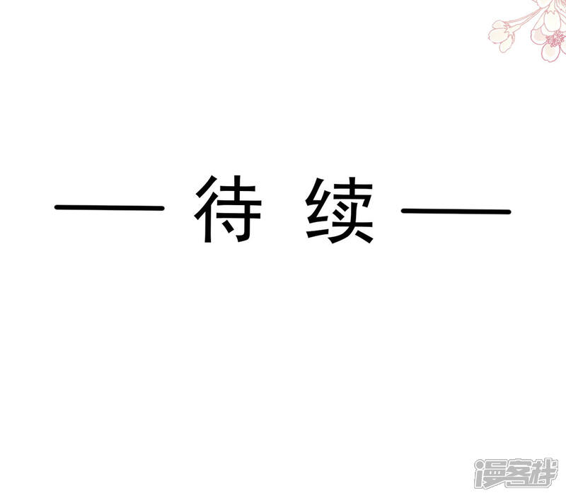 《霸道总裁轻轻爱》第334话 就抢这一次 第31页