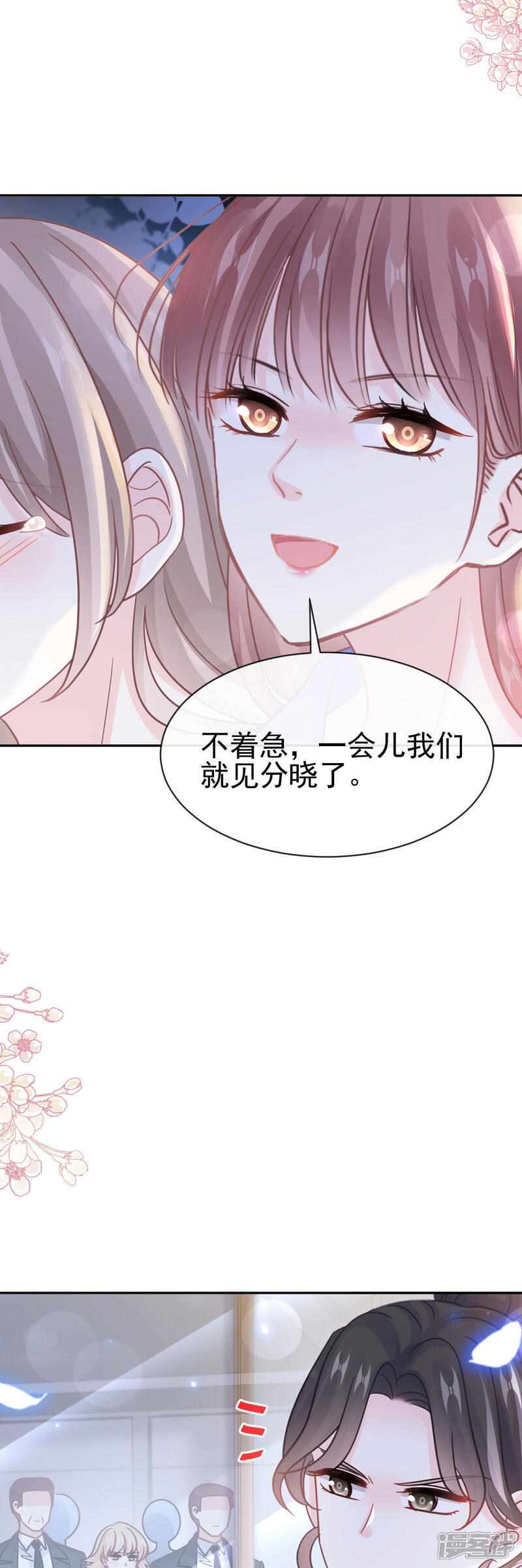 《霸道总裁轻轻爱》第337话 真假苏珊 第25页