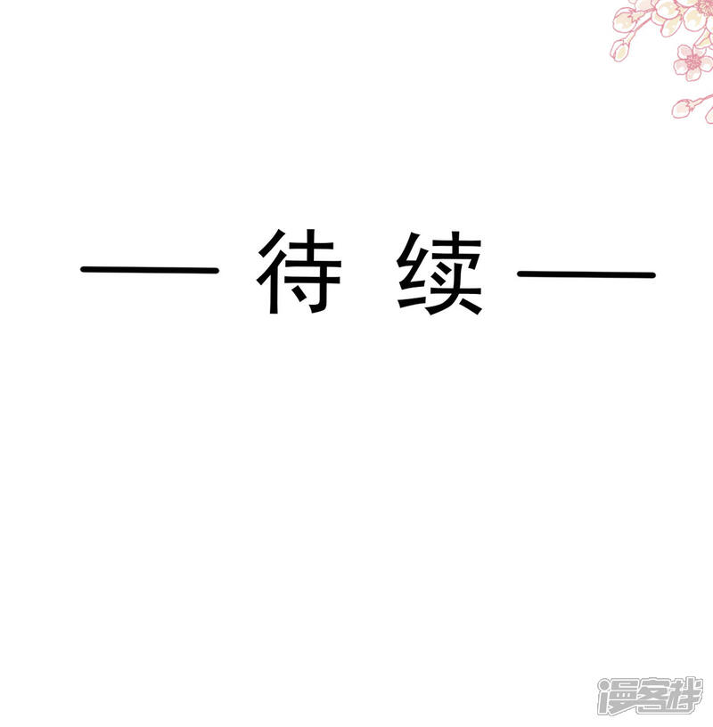 《霸道总裁轻轻爱》第337话 真假苏珊 第28页