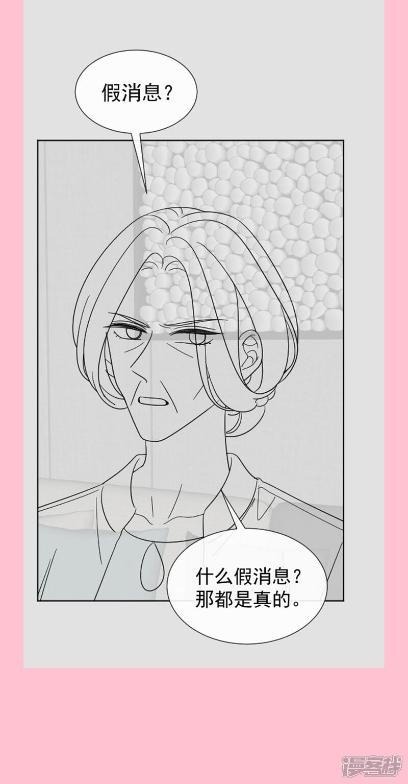 《霸道总裁轻轻爱》第336话 傅靳琛的回礼 第32页
